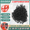 批发家用木质柱状活性炭原生颗粒状活性炭煤质工业废气处理原生碳|ms 批发家用木质柱状活性炭原生颗粒状活性炭煤质工业废气处理原生碳|ms