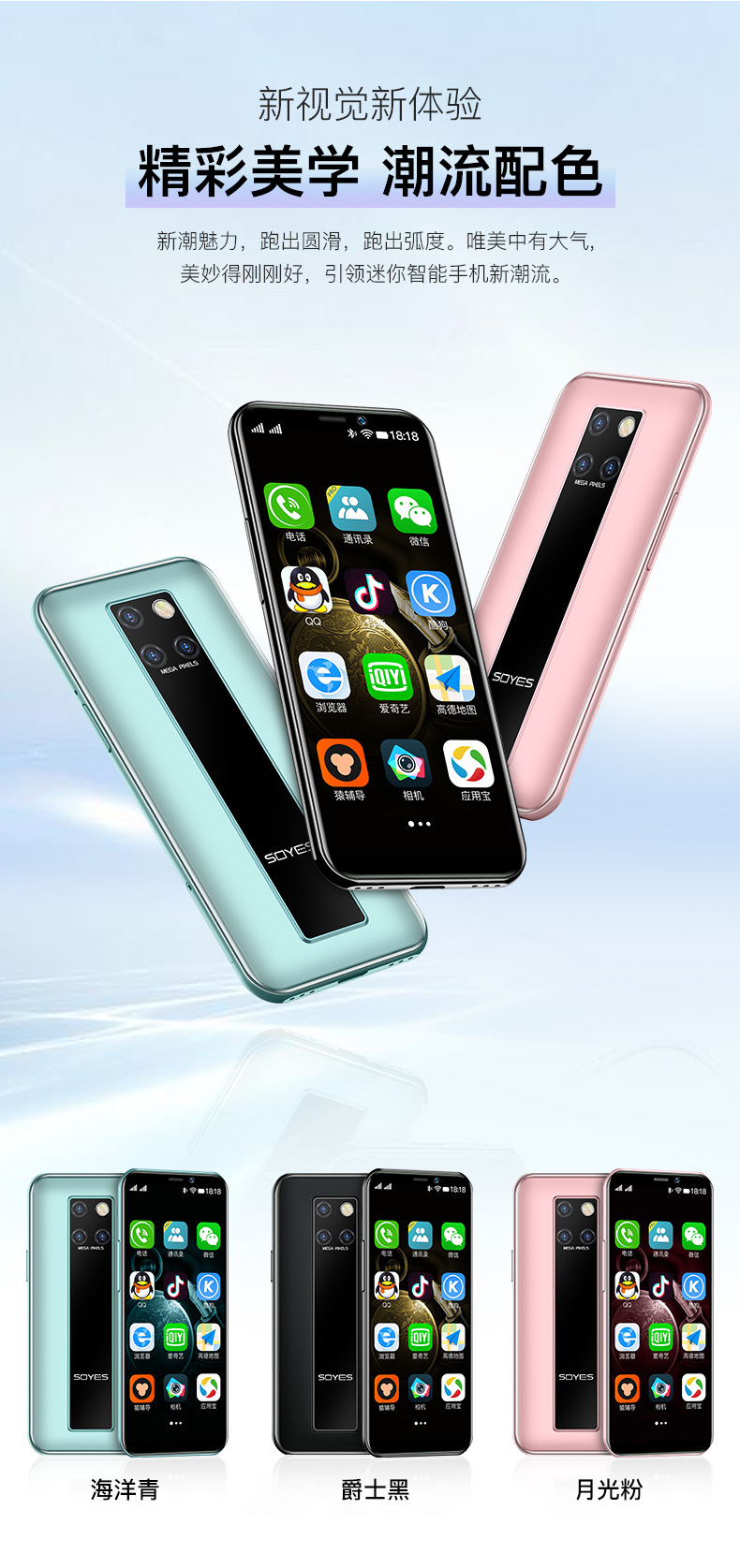 索野s10h迷你智能手机4g通话安卓系统4核3.49英寸跨境学生戒网机