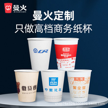 定制一次性纸杯订制特硬加厚牛皮纸饮水杯商用广告纸杯印logo图案