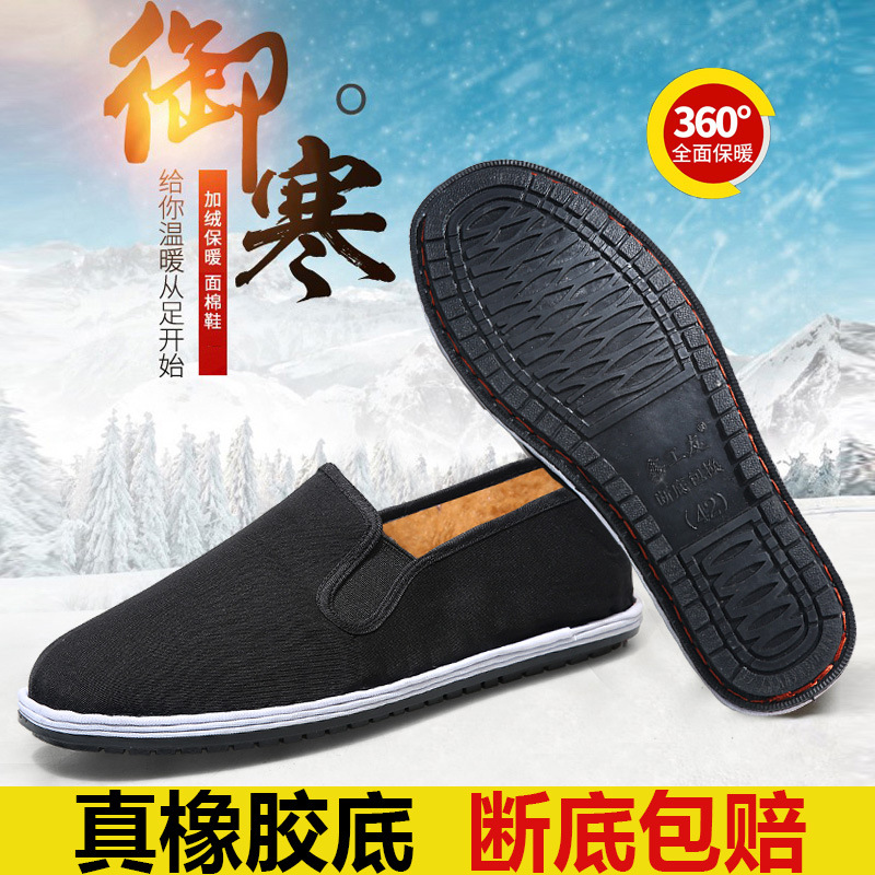 SOURCE Factory New Old Beijing Cloth Shoes Men's Soft Soled Velvet Cotton Shoes Strong Cloth Soles Black Cloth Shoes Stall Stall Wholesale