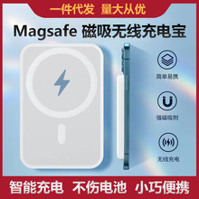 Magsafe磁吸无线充电宝10000毫安适用于苹果快充小巧迷你便携批发