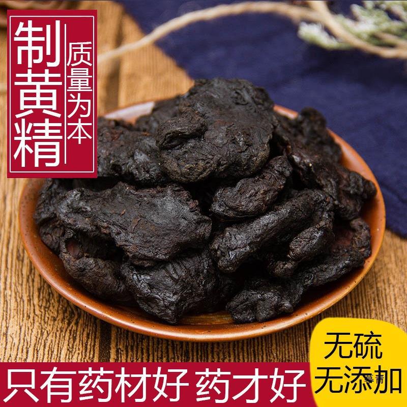 九华山级野生黄精九蒸九晒制黄精材新货熟黄精500g克包邮-阿里巴巴