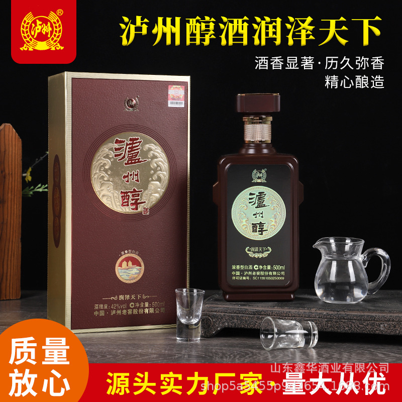 源头厂货泸州股份出品泸州醇润泽天下 500ml*6瓶白酒整箱 纯粮酒