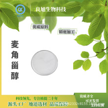 麦角甾醇98%麦角提取物 麦焦固醇 麦角酵母萃取 100g/袋 良旭现货