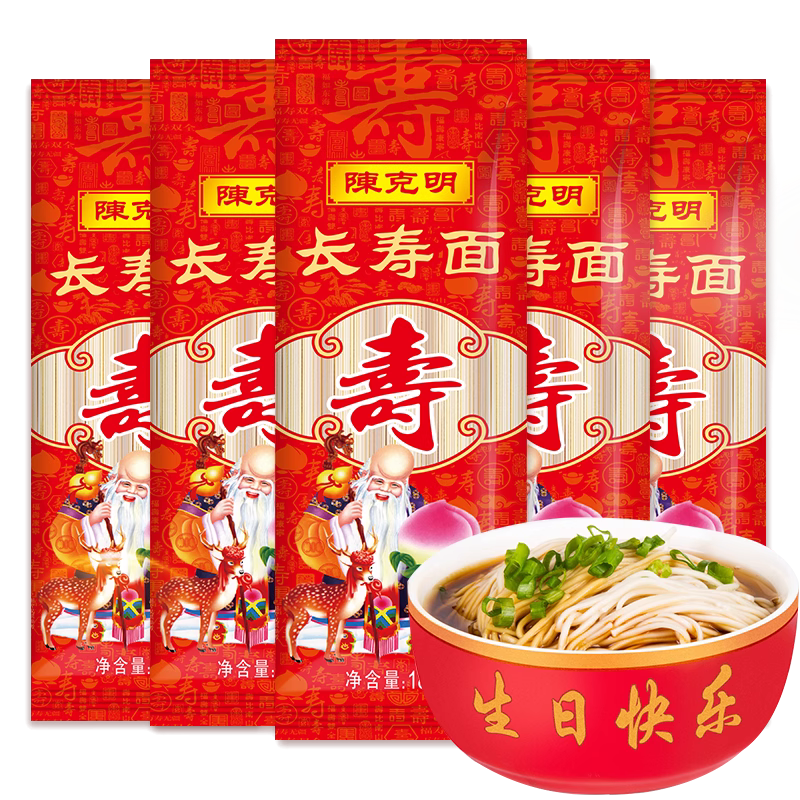 长寿面宝宝周岁面条生日面条儿童长寿面回礼龙须面100包装