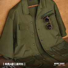 工装 美式复古M42四袋短袖衬衫军事风宽松廓形翻领衬衣男夏季