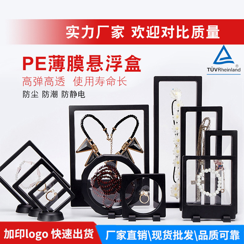 Pe Transparent Suspension Box Display Box Film Box Jewelry Packaging Rings Pendants Bracelet Multi-Color Optional Manufacturer