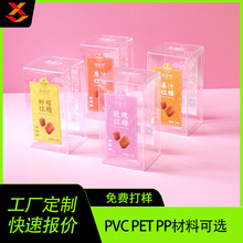 姜汁红糖独立包装食品pet透明包装盒子 糖果pp pvc塑料印刷彩胶盒