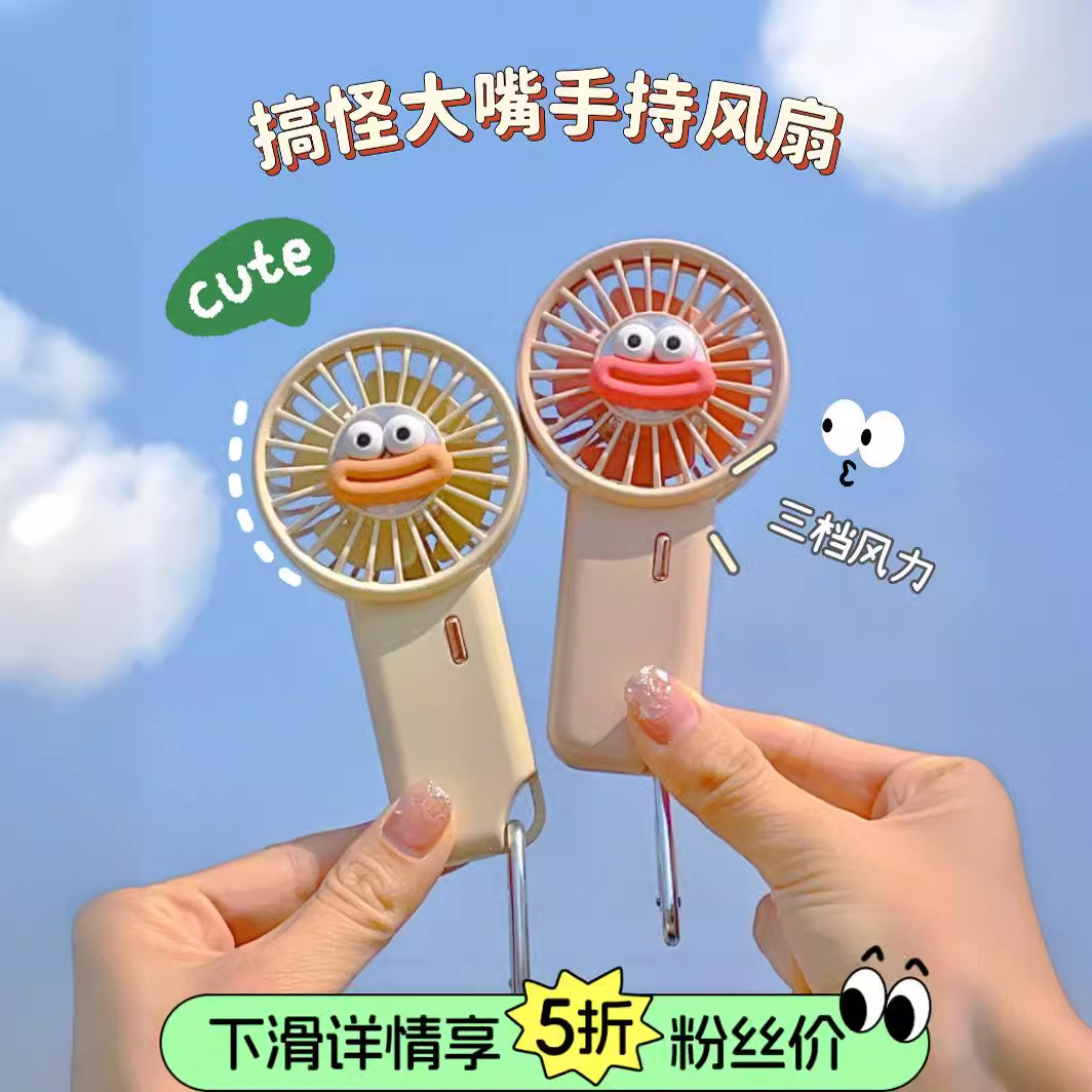 手持usb迷你小风扇便携宿舍桌面夏天超静音充电制冷空调降温神器