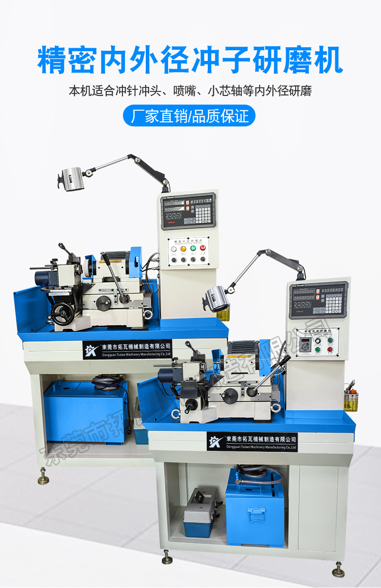 筒夹式外径冲子研磨机tw-15w冲针喷嘴导套微小心轴精密外径冲子机