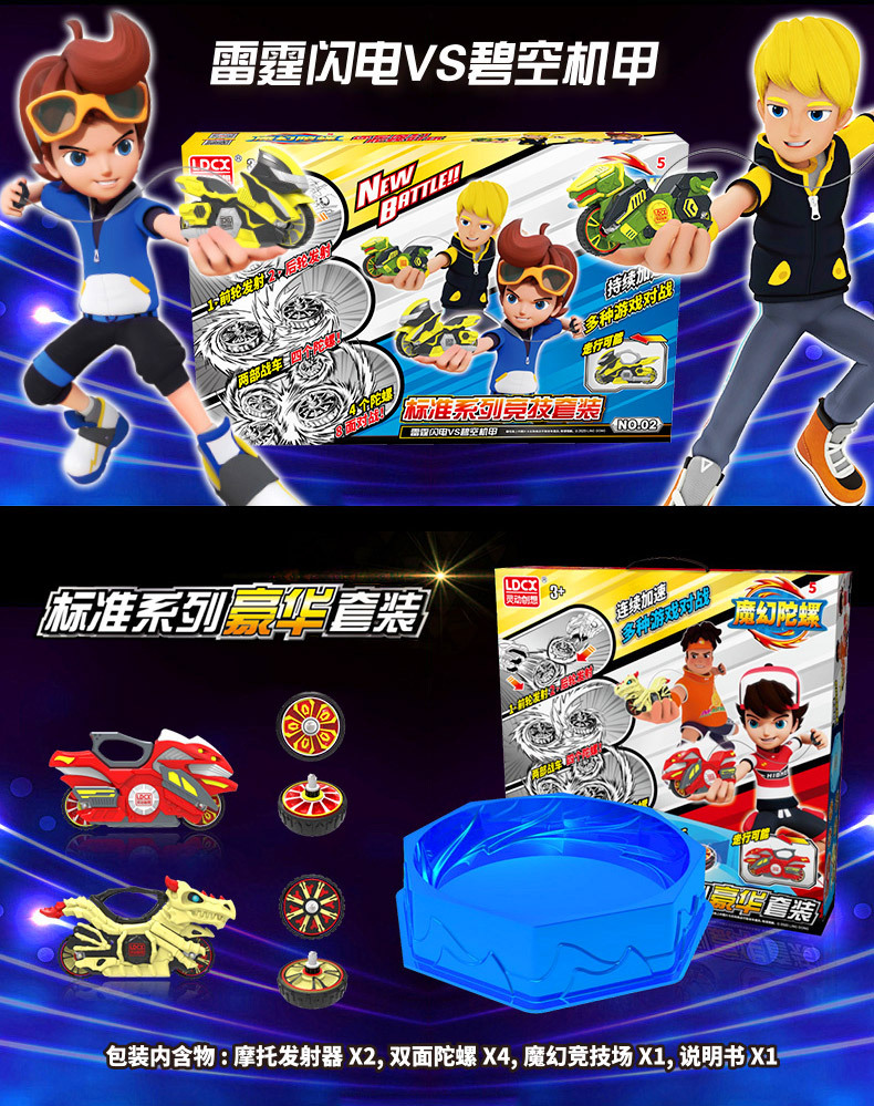 灵动魔幻陀螺5代正版发光新款4旋风轮梦幻儿童摩托车战车4玩具五