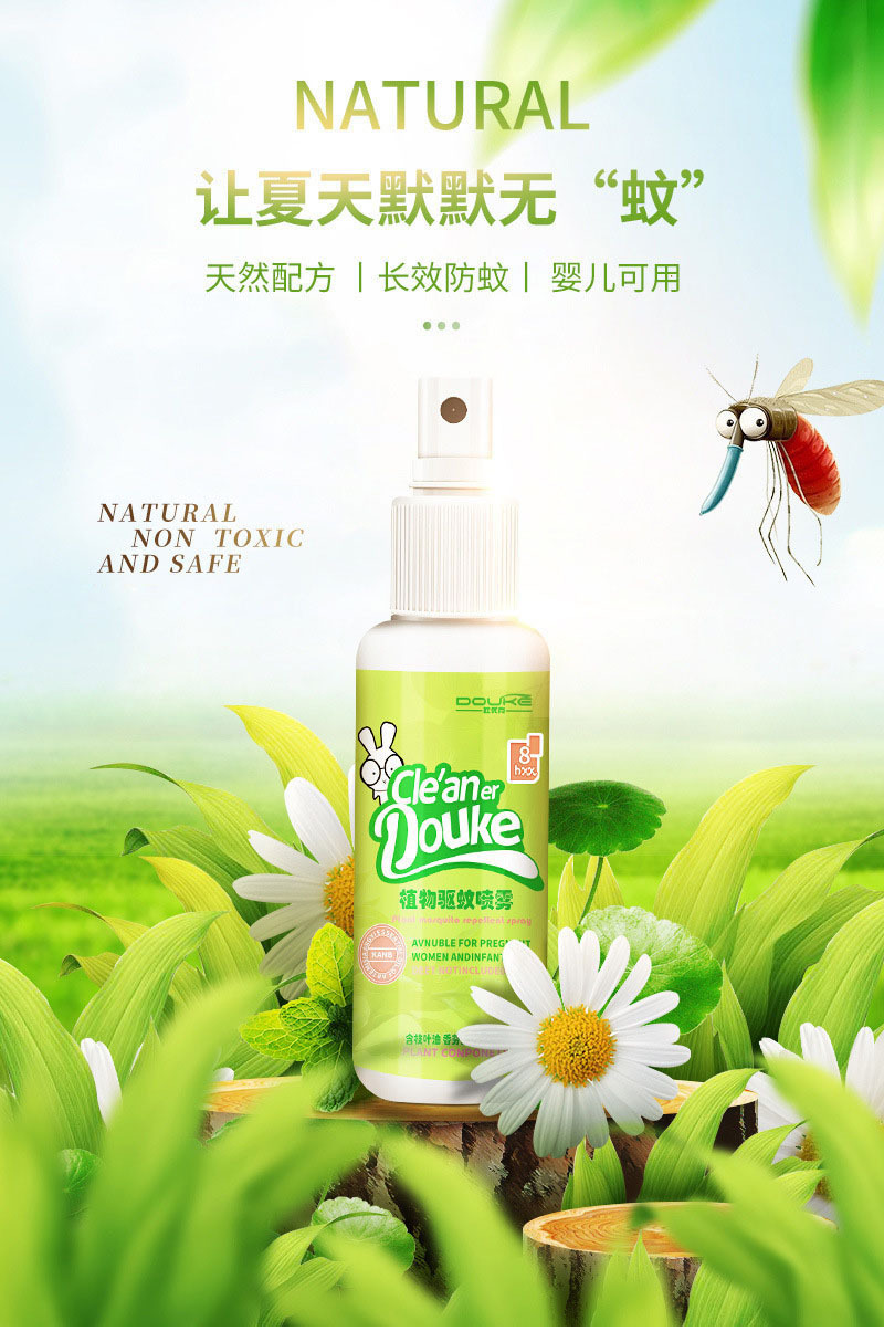 驱蚊喷雾香茅花露水儿童驱蚊神器夏季止痒蚊不叮婴防蚊液现货批发