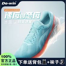 多威战神3代三代跑鞋竞速男女运动跑步鞋中考体考专用专业马拉松