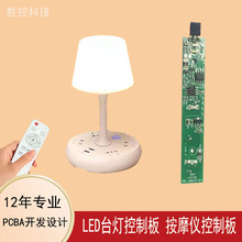 触摸遥控台灯电路板USB手机充电LED灯线路板PCBA方案开发设计调光