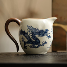 米黄汝窑元青花龙公道杯单个匀杯茶海陶瓷家用分茶器功夫茶具配件