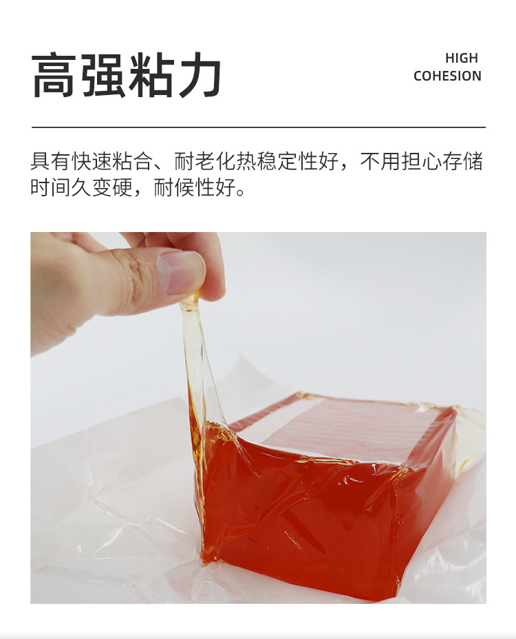 高粘热熔胶块 皮革礼盒箱包鞋子布袋热熔压敏胶 通用型树脂胶包邮