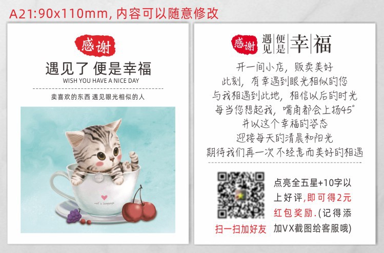 包设计好评卡定制卡片英文好评卡感谢信买家秀晒图五星售后卡印刷