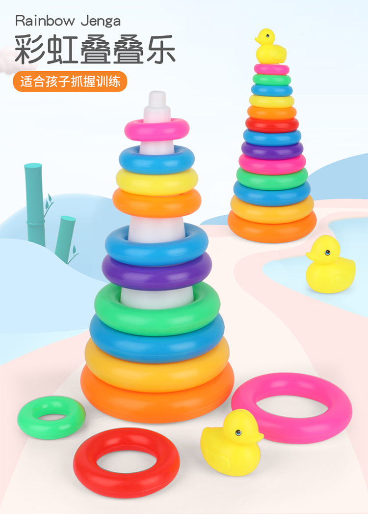 跨境儿童彩虹塔玩具亚马逊鸭子叠叠乐叠叠高七彩套圈圈层层叠玩具
