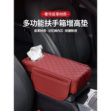 汽车扶手箱垫记忆棉垫通用型车内扶手箱带抽纸侧袋保护套