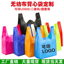 现货无纺布背心袋 超市购物手提袋热压广告礼品覆膜袋加印LOGO