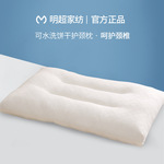 明超成人枕头枕芯家用一对装颈椎助睡眠学生宿舍低枕薄枕软枕单人