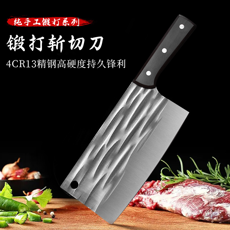 龙泉手工锻打厨房锋利斩切刀砍骨砍切两用刀具超快切肉家用菜刀