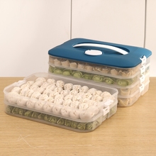 饺子盒家用冰箱收纳冷冻速冻多层水饺馄饨收纳盒食品级保鲜盒