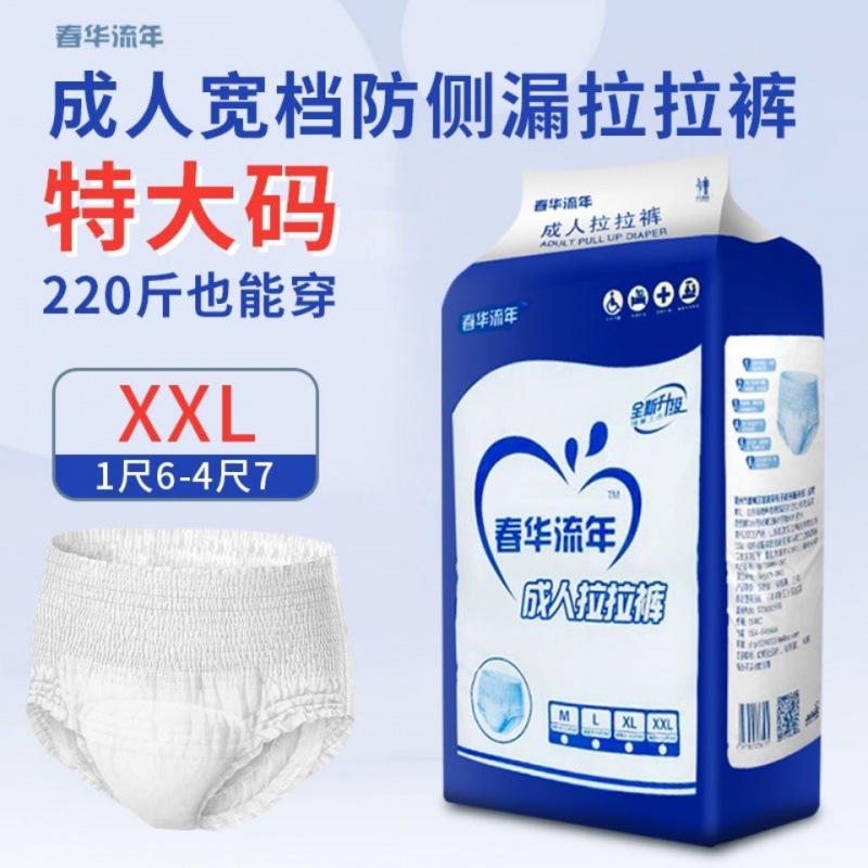 成人拉拉裤m/l/xl/xxl码内裤式拉拉裤老年尿不湿特大码