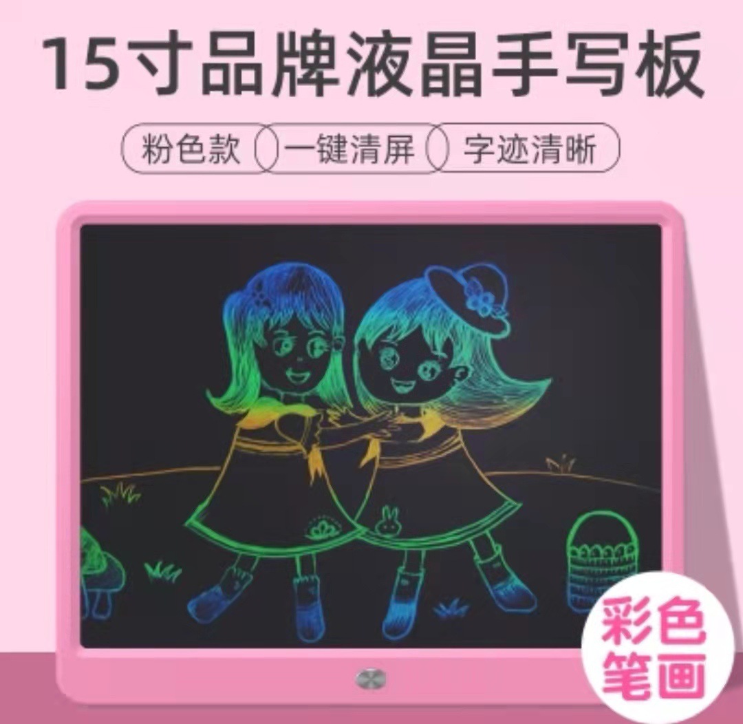 Cross-Border New Arrival 15-Inch Electronic Writing Pad LCD Children's Drawing Board Graffiti Small Blackboard