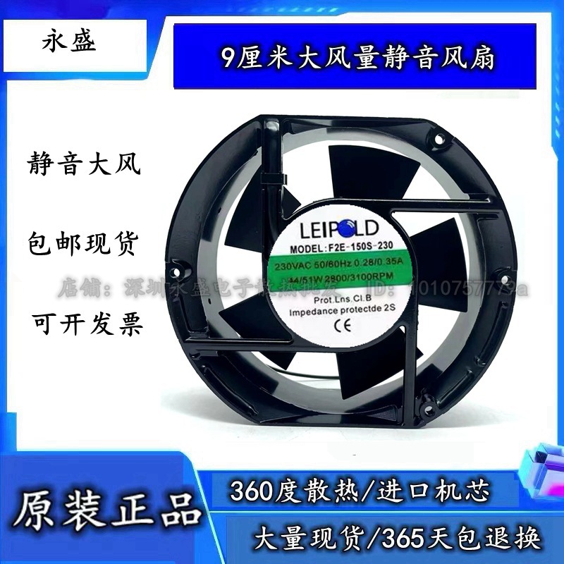 全新f2e-150s-230上海雷普电气ac220v机柜17251散热机柜风扇-阿里巴巴