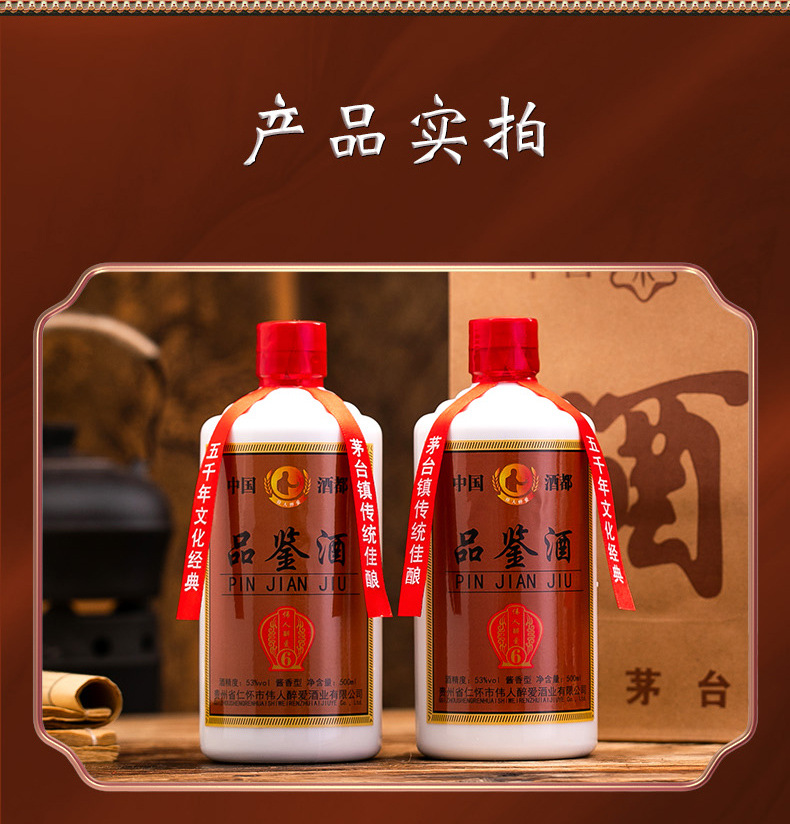 贵州茅台镇酱香型白酒53度粮食酒品鉴酒整箱6瓶厂家直销洞藏老酒