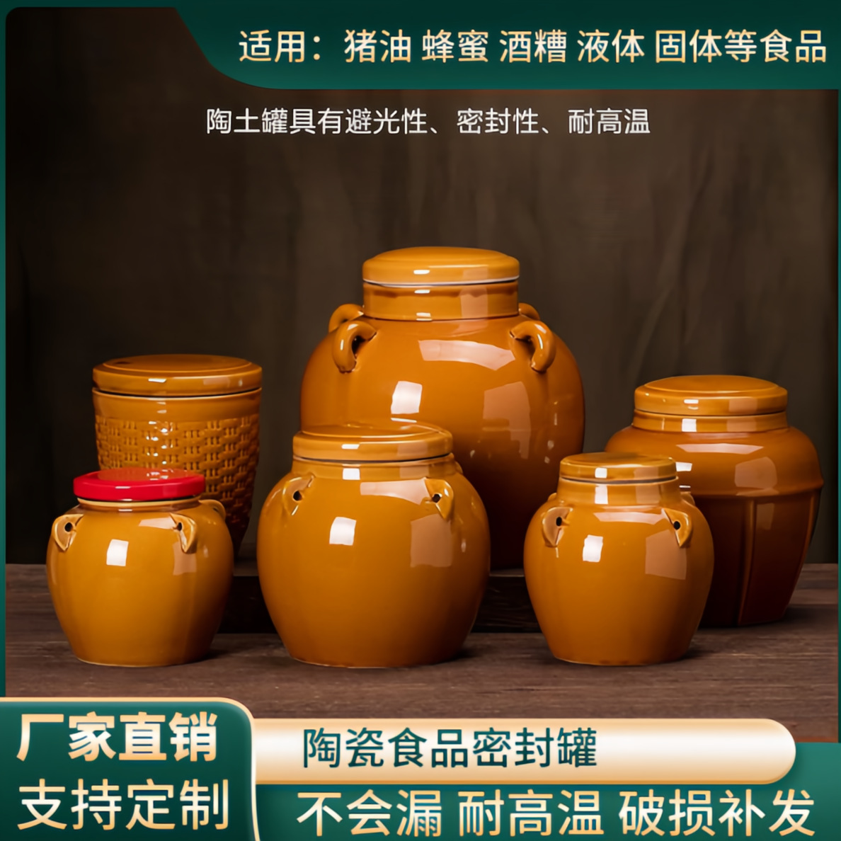 陶瓷食品罐罐子家用猪油罐泡菜坛子辣椒罐蜂蜜容器杂粮储物罐密封