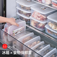 日式冰箱收纳盒冷冻专用食品级保鲜盒厨房收纳密封盒保鲜盒