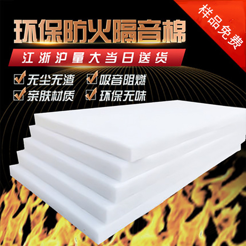 厂家批发聚酯纤维隔音棉墙体阻燃消音棉墙体填充直播隔音材料现货