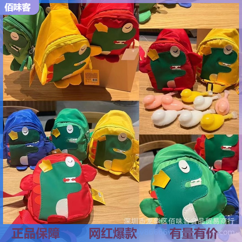贝勒熊 卡通造型背包书包果冻布丁恐龙小熊彩色网红零食批发-阿里巴巴