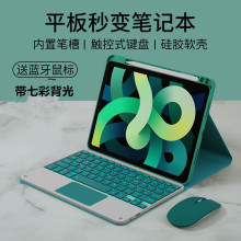 七彩背光适用ipad无线键盘Air4 10.9蓝牙键盘pro11保护壳磁吸秒控