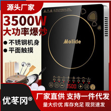 正品美电磁炉家用3500W大功率商用爆炒菜火锅多功能一体电池炉灶