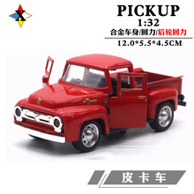 1:32皮卡合金车模型汽车儿童玩具 小红去送货 同款玩具 不送绘本
