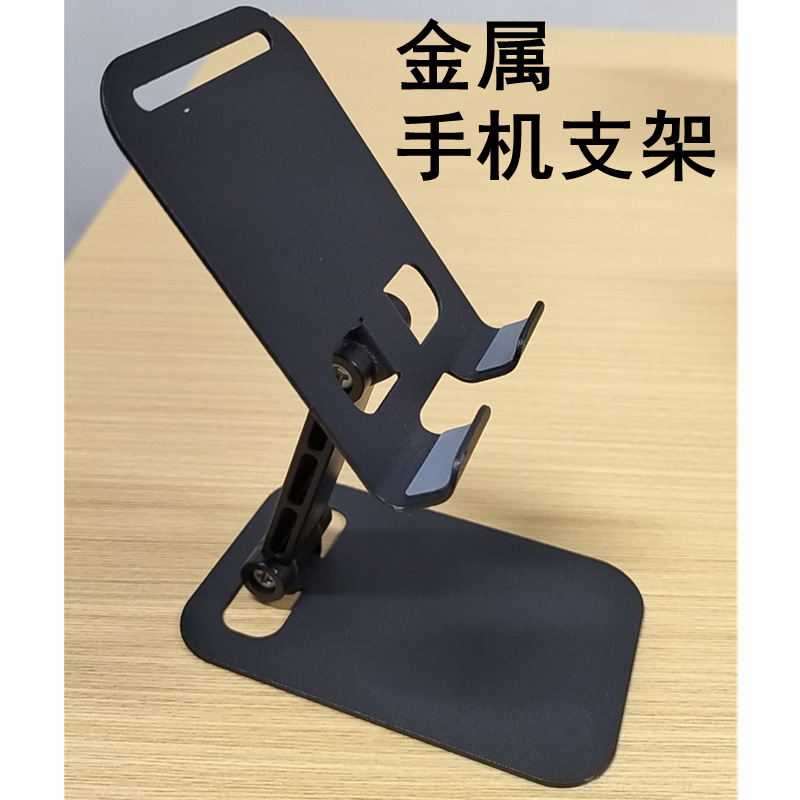 金属手机支架桌面直播懒人折叠平板支架手机架礼品广告可印logo