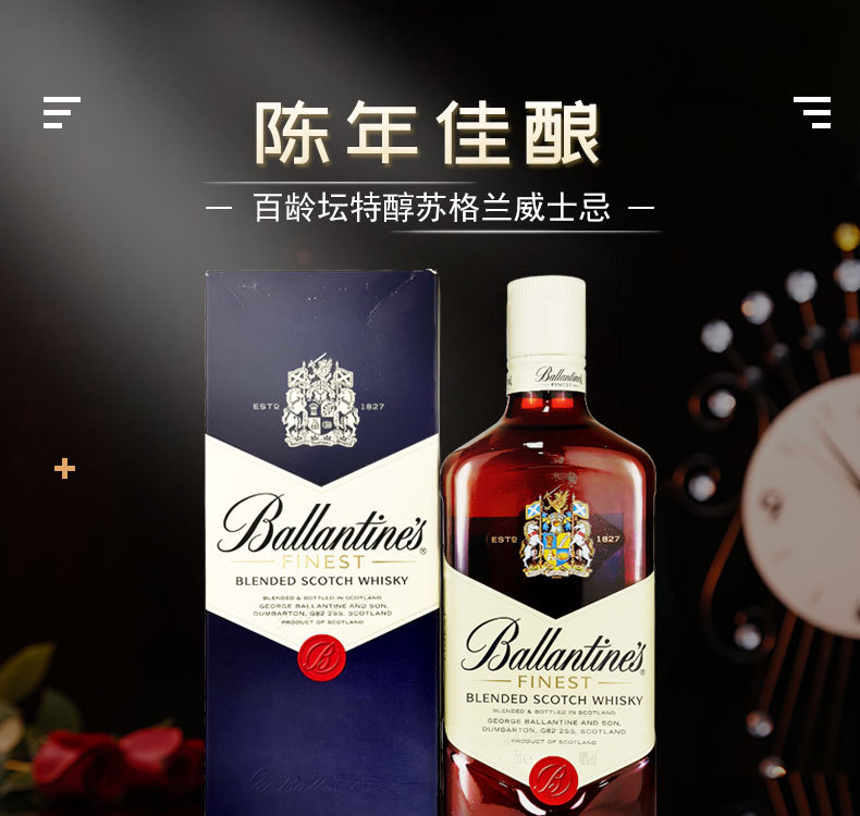 英国洋酒百龄坛特醇苏格兰威士忌调和型调配威士忌40%vol750ml