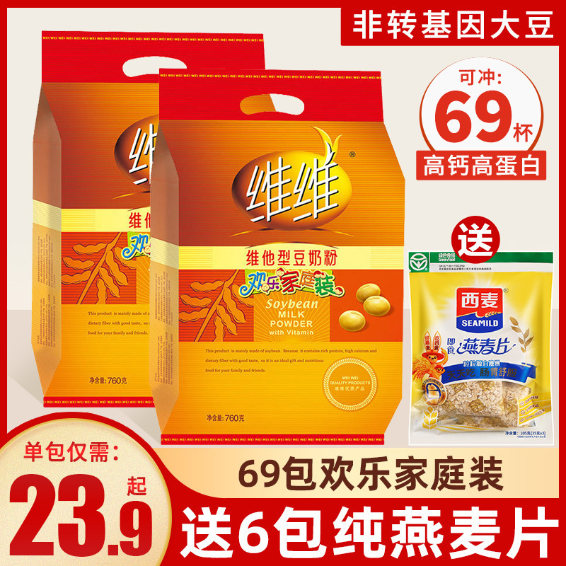 维维豆奶粉760克微微豆粉唯早餐冲饮豆浆粉官方旗舰店官同款-阿里巴巴