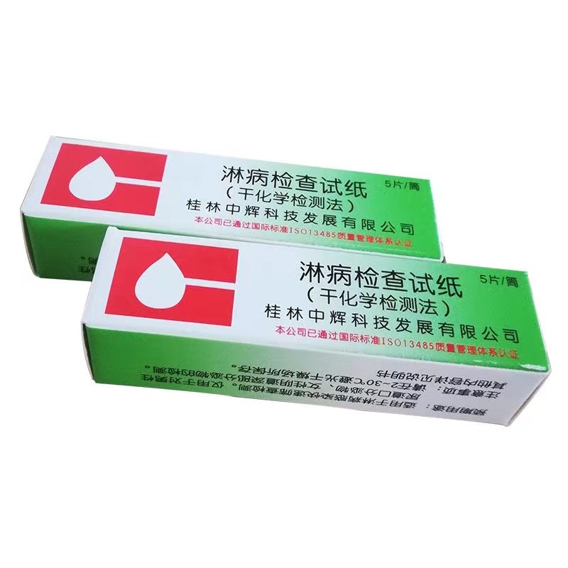 淋病淋球菌抗原性病 淋病快速检测试纸每桶5片装桂林中辉保密发货