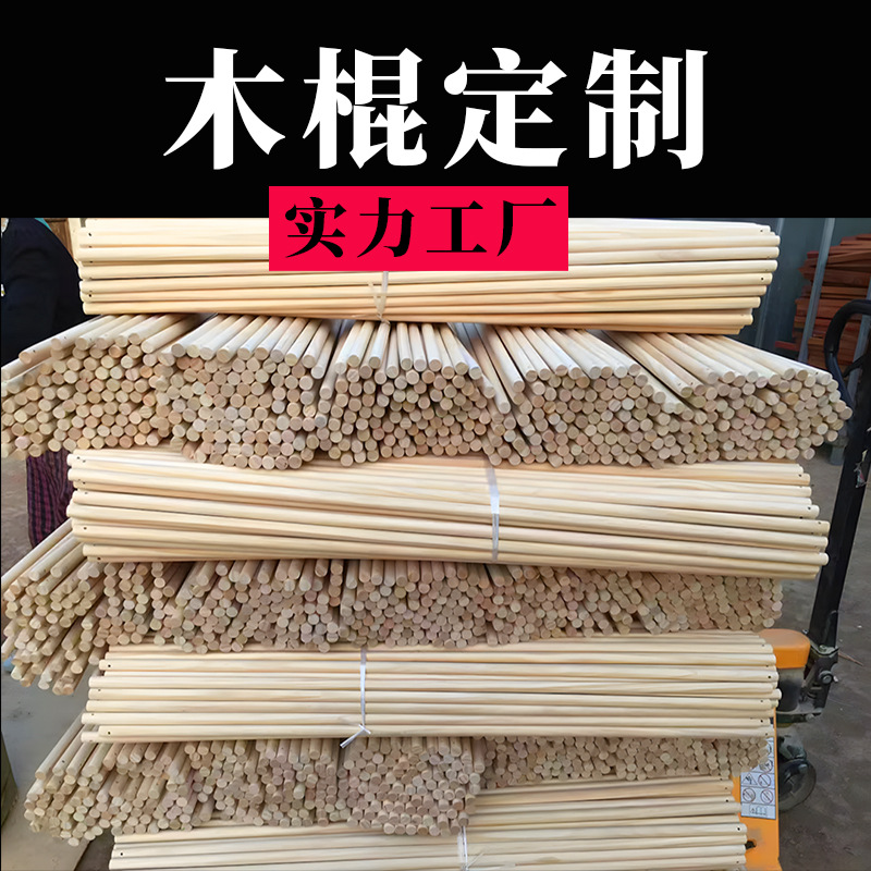 厂家批发优质松木圆木棒圆木棍圆球小木棒打孔火柴棍圆棒倒角木杆