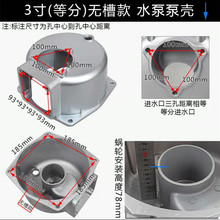 柴/汽油抽水泵配件2寸3寸4寸水泵泵壳170/188F抽水机自吸泵铝泵体