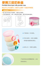 日康宝宝奶粉盒外出多层储存罐便携式装米粉婴儿分装盒子RK-3622