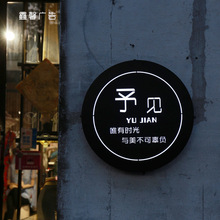 招牌定制镂空灯箱创意铁艺民宿门牌公司店铺定做门头发光字广告牌