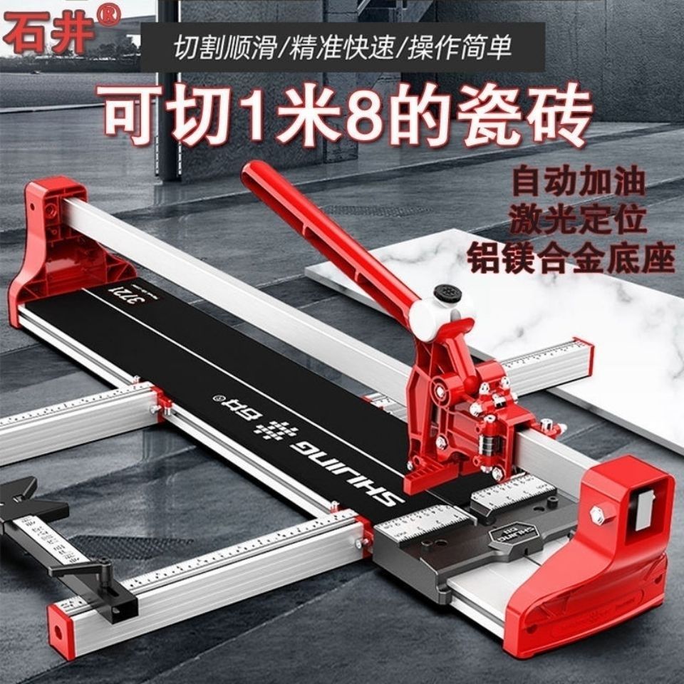 石井手推式推刀切割大瓷砖岩板地砖激光高度定位专用大切割机