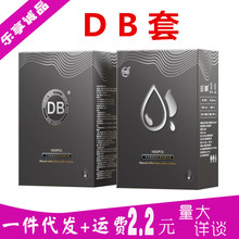 DB避孕套戴邦DB套10只装保险安全套10支计生玻尿酸成人情趣性用品