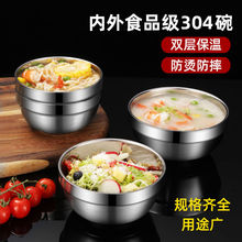 304不锈钢碗日式家用批发双层防烫汤碗米饭小碗儿童饭碗餐具套装