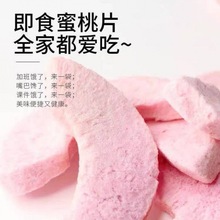 新鲜冻干水蜜桃干泡水白桃乌龙茶桃片网红零食水果脆工厂一件批发